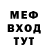 Метамфетамин кристалл (CRASH SOUND)