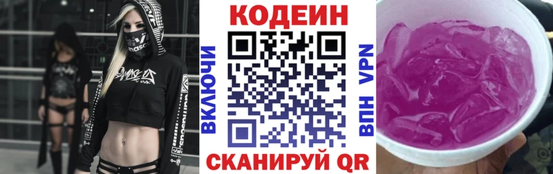 Купить  Сасово  Кодеин напиток Lean (лин) 
