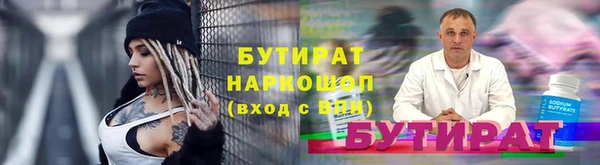бутират Заводоуковск