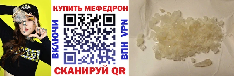 МЕФ кристаллы Сасово